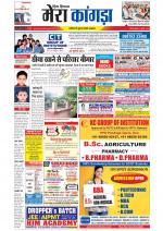 Divya Himachal Dharamsala+ Mera Kangra +Aastha