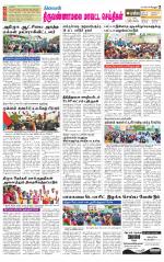 Tiruvannamalai-Vellore Supplement