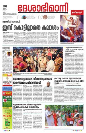 Ernakulam, 4th April 2021