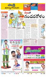 East Godavari District