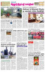 Chitoor-Vellore Supplement