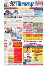 Divya Himachal Dharamsala+Mera Bilaspur +Aastha