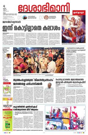 Malappuram, 4th april 2021