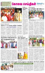 Coimbatore Supplement