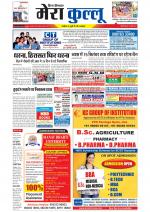 Divya Himachal Dharamsala+Mera Kullu +Aastha