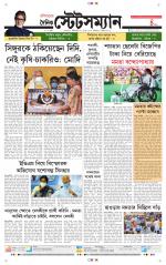 Dainik-Statesman