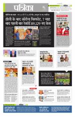 उत्तर प्रदेश