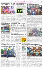 Villupuram Supplement
