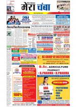 Divya Himachal Dharamsala+Mera Chamba+Aastha