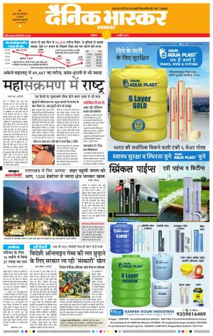 अकोला सिटी