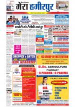 Divya Himachal Dharamsala+Mera Hamirpur +Aastha