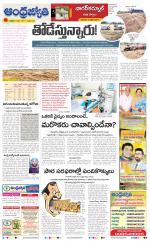 Nagarkurnool District