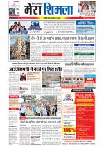 Divya Himachal Shimla+Mera Shimla +Aastha