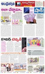 East Godavari District