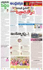 West Godavari District