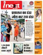 Varanasi Hindi ePaper, Varanasi Hindi Newspaper - InextLive