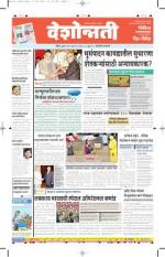 16th Jul Hingoli Parbhani