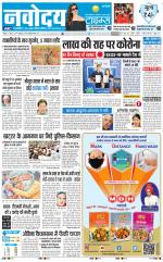 Navodaya Times Main