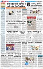 The Navodaya Times Ghaziabad 