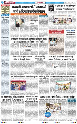 The Navodaya Times Ghaziabad﻿