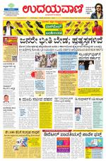 Hubballi Edition