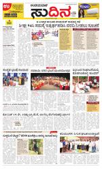 Sudina(Belthangadi - Bantwal)