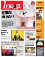 Agra Hindi ePaper, Agra Hindi Newspaper – InextLive