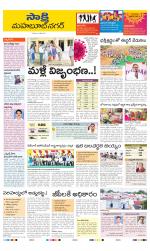 Mahabubnagar District