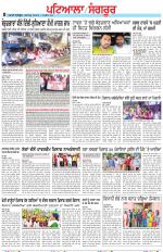 Punjabi Tribune (Patiala-Sangrur)