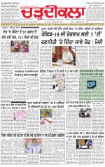 Charhdikala (Delhi Edition)