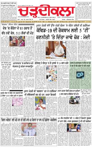 charhdikala delhi 5-04-2021