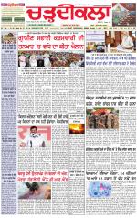 Daily Charhdikala (Haryana) 