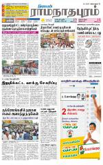 Madurai-Ramnad Supplement