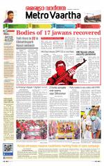 Metrovaartha - Bhopal