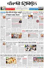Punjabi Tribune