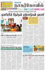 Kanyakumari-Nagarcoil Supplement