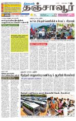 Thanjavur-Trichy Supplement