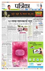 Patrika Bhilai