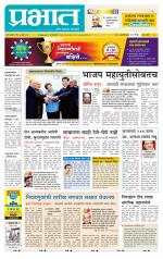 पुणे शहर आवृत्ती