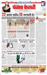 Karnal - Punjab Kesari