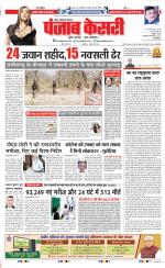 Ghaziabad - Punjab Kesari