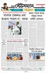 Dainik-Statesman