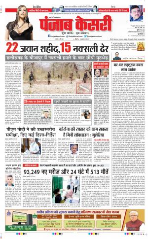 Aligarh - Punjab Kesari