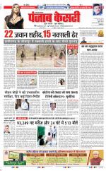 Agra - Punjab Kesari