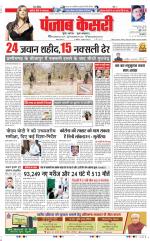 DELHI MAIN - PUNJAB KESARI