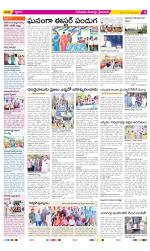 Krishna Constituencies