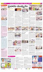 Vijayanagaram Constituencies