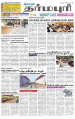 Dharmapuri-Salem Supplement