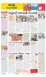 Guntur Amaravathi District