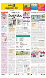 Komaram Bheem District